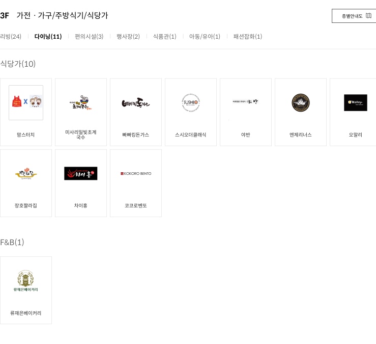 구호롯데프리미엄아울렛 이미지