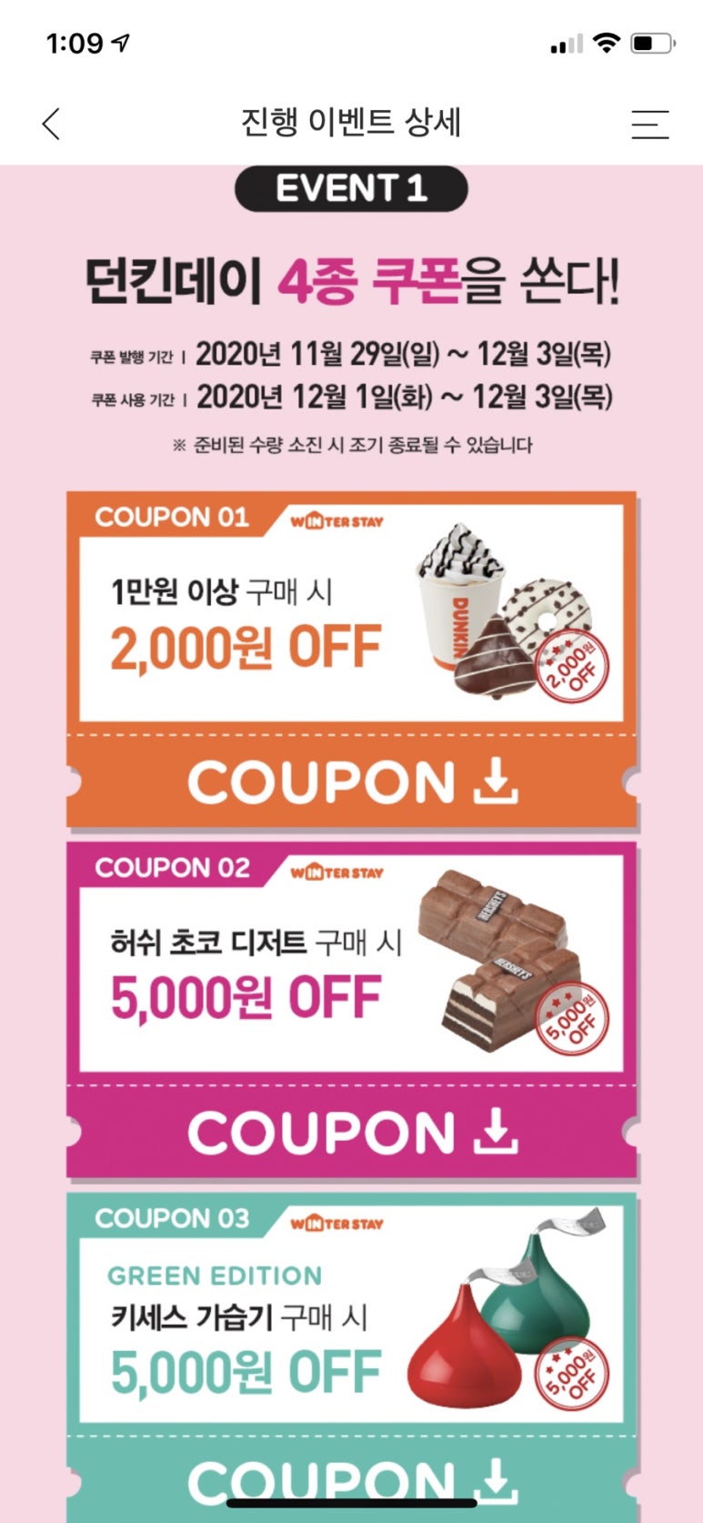 던킨도넛츠 이미지