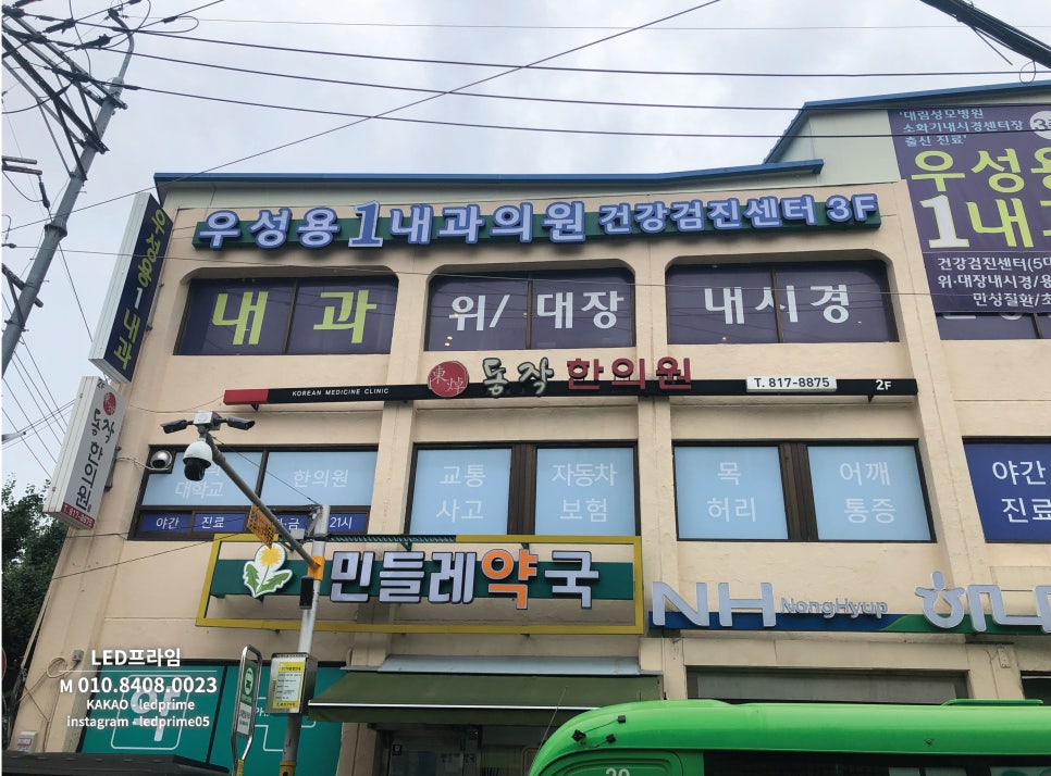 생락한의원 이미지