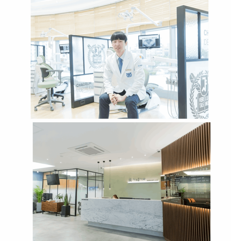 차오름치과의원 이미지