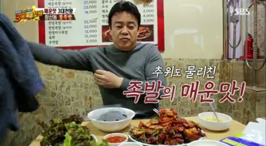 옥천왕족발 이미지