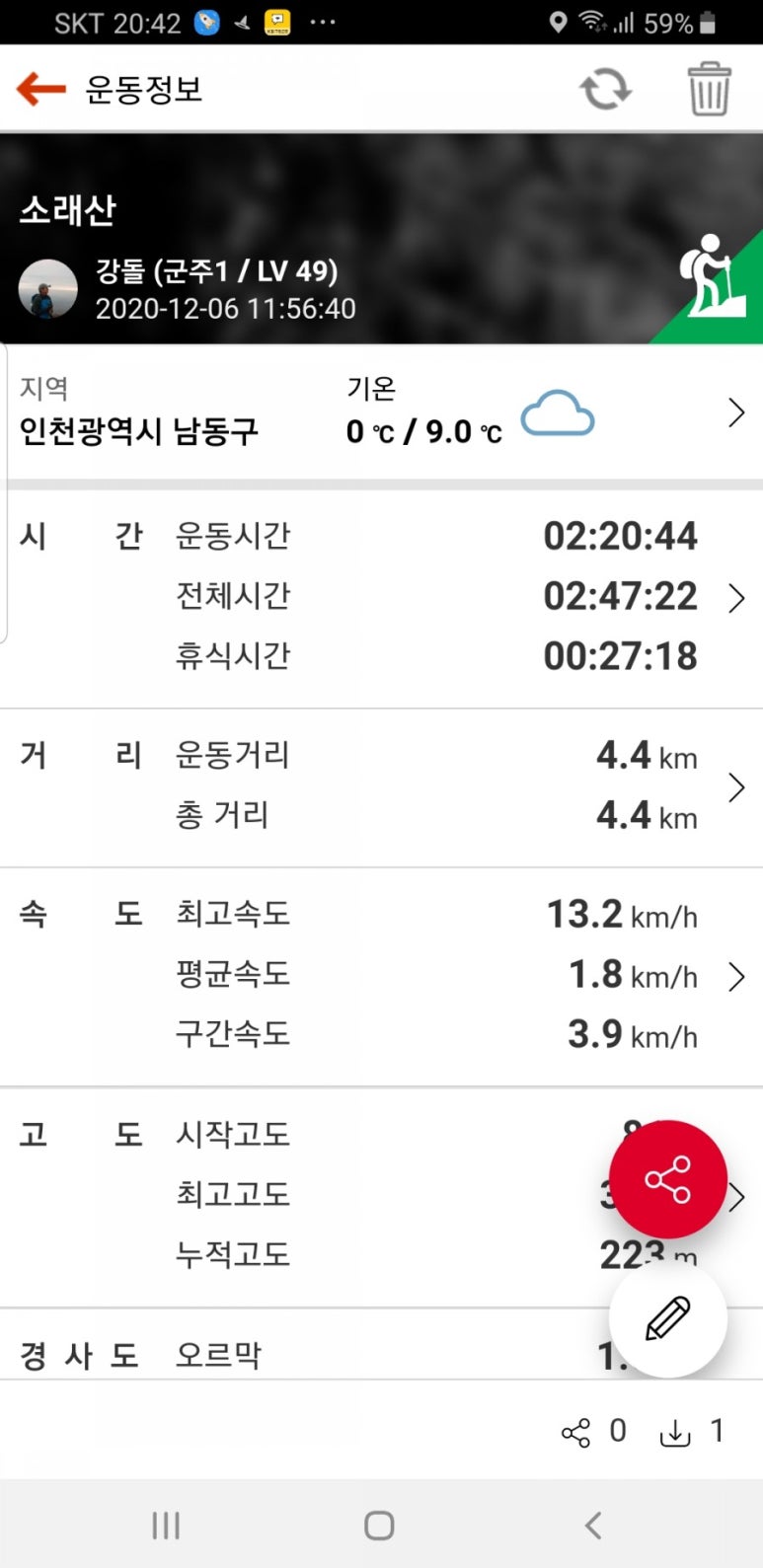소래산 정상 이미지