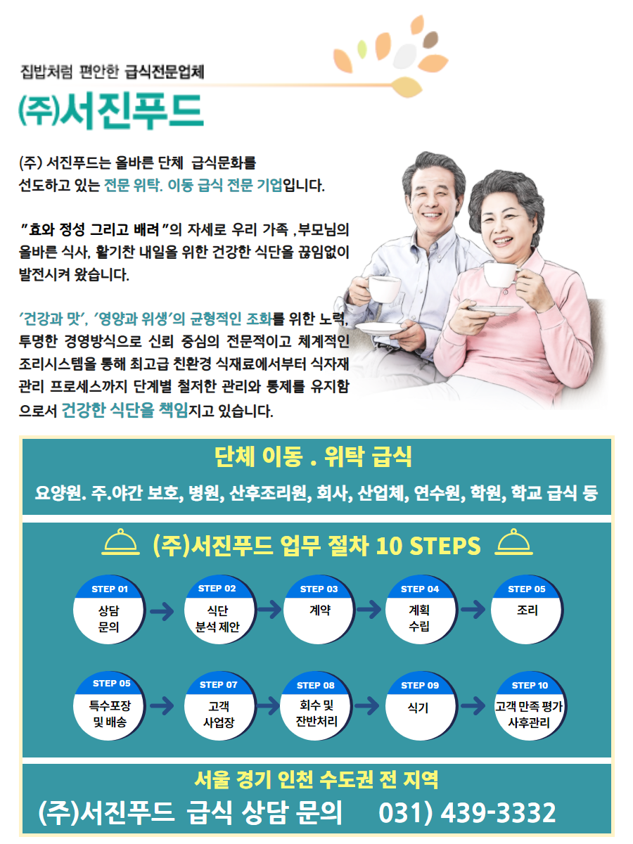 올바른영양 주식회사 이미지