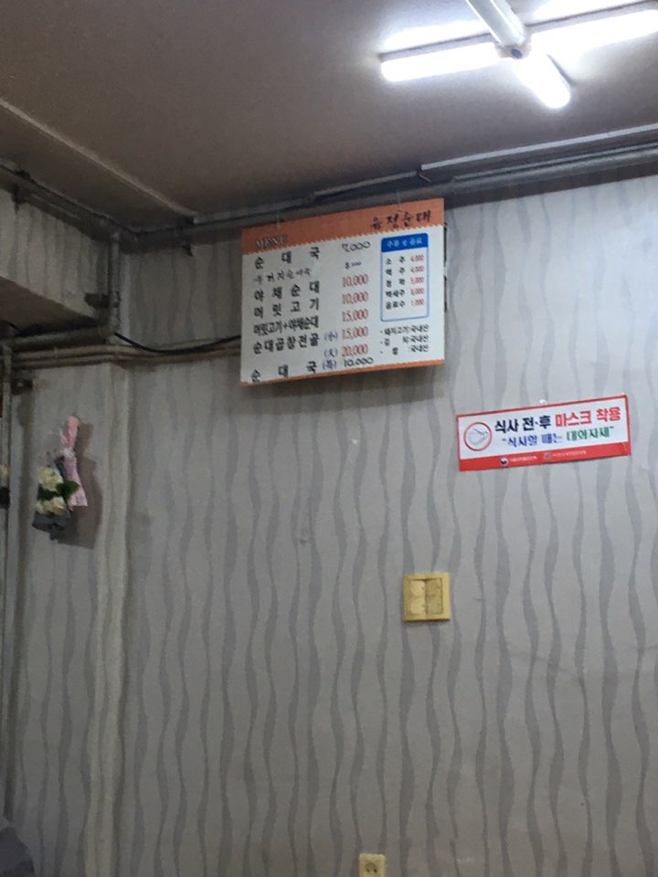 유정보리밥 이미지