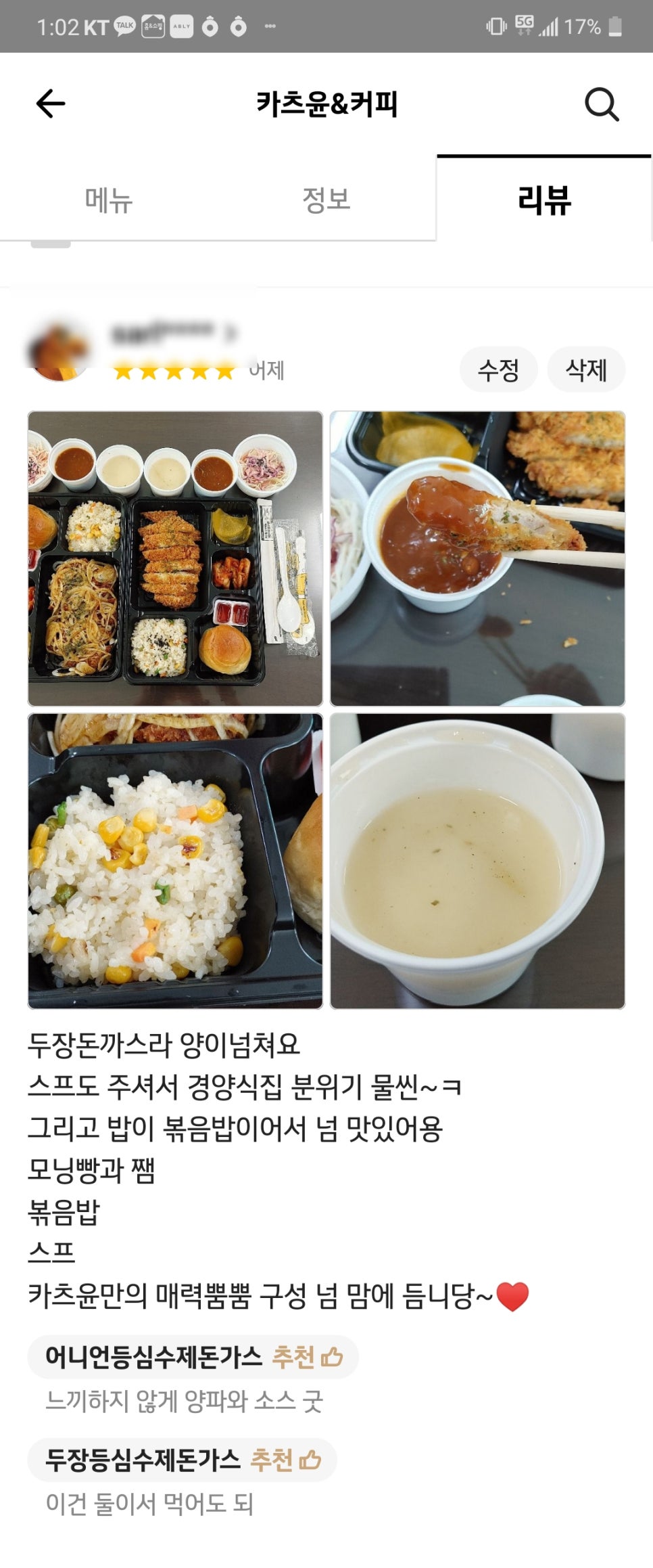 윤카츠 이미지