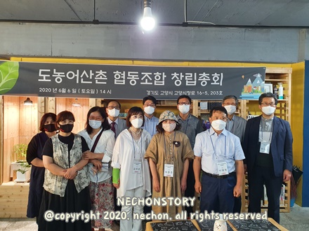 도농어산촌협동조합 이미지