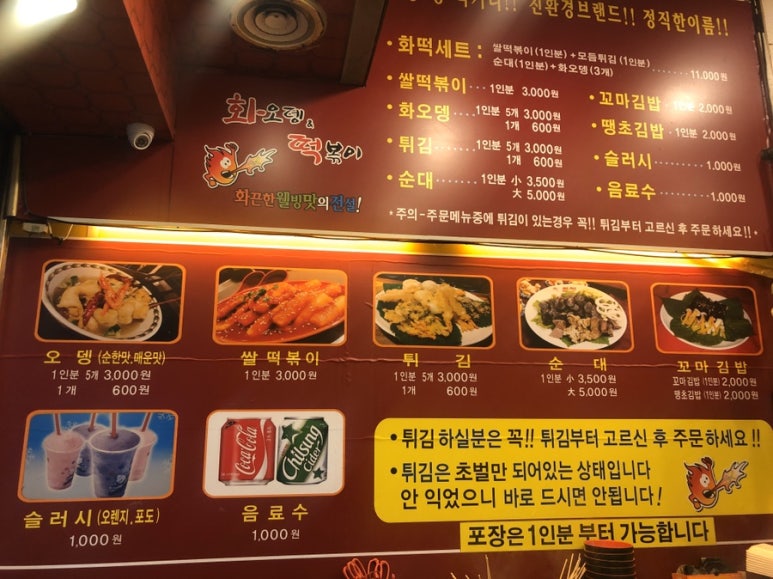 화오뎅떡볶이 이미지
