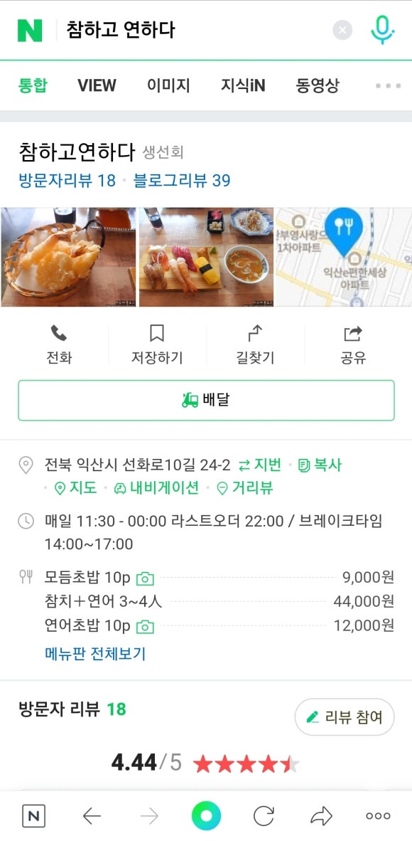 연하횟집 이미지