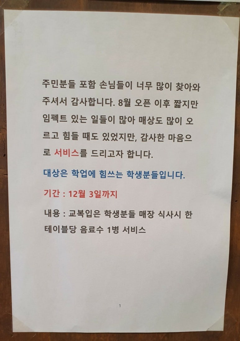우리할매떡볶이 도래울점 이미지