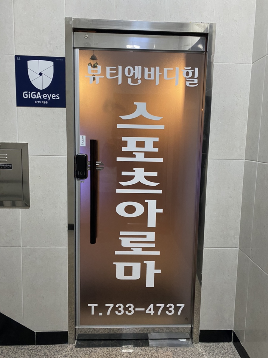 뷰티엔바디힐 이미지