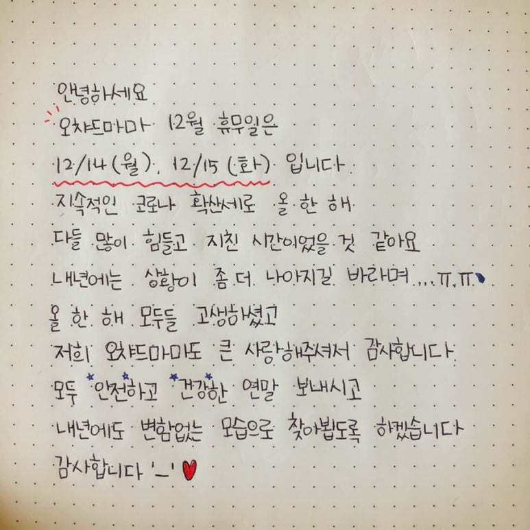 오챠드마마 이미지