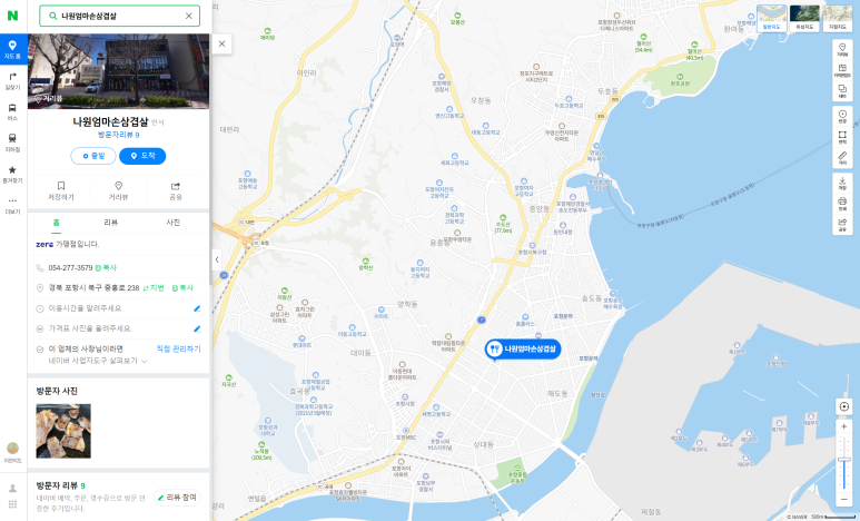 나원엄마손삼겹살 이미지