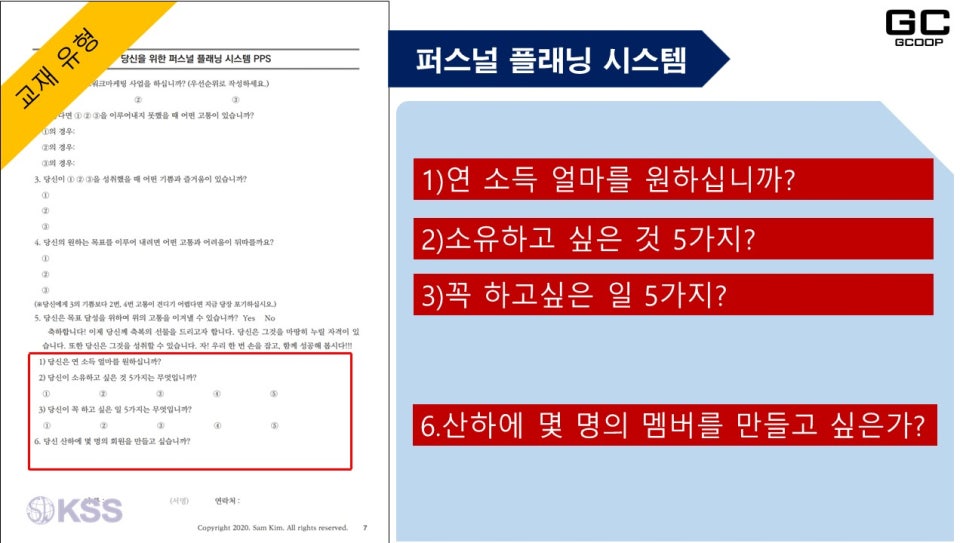 퍼스널시스템 이미지