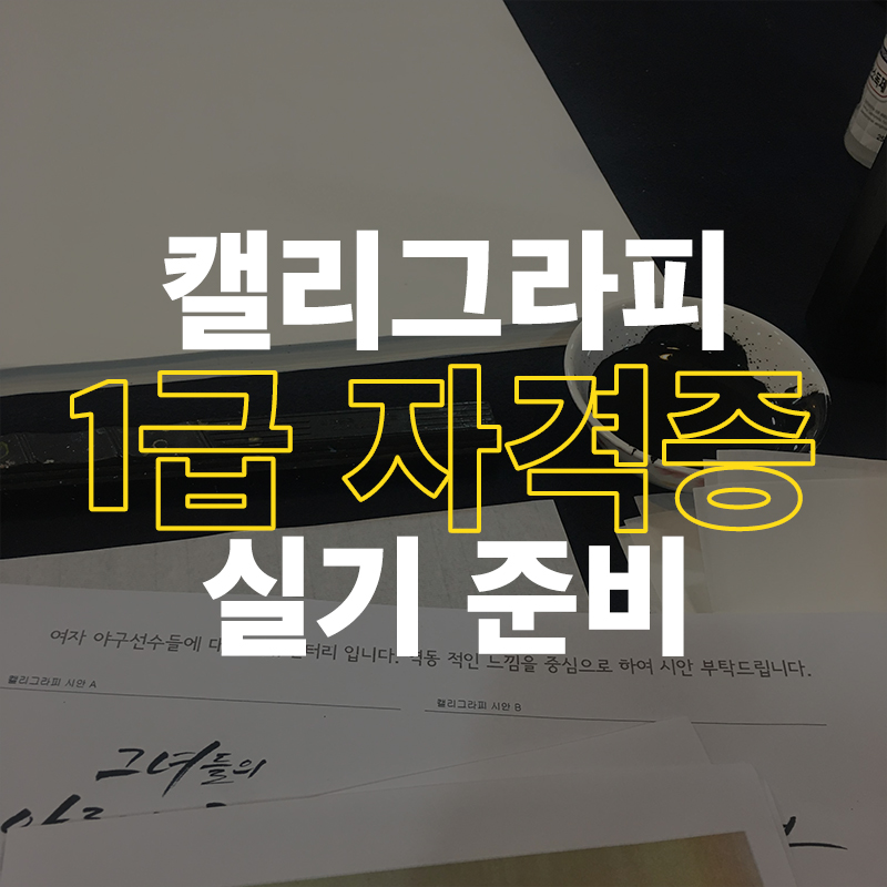하랑방캘리그라피 이미지