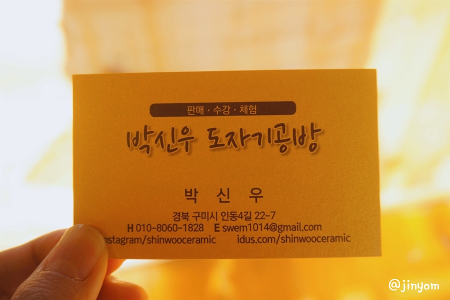 박신우도자기 이미지