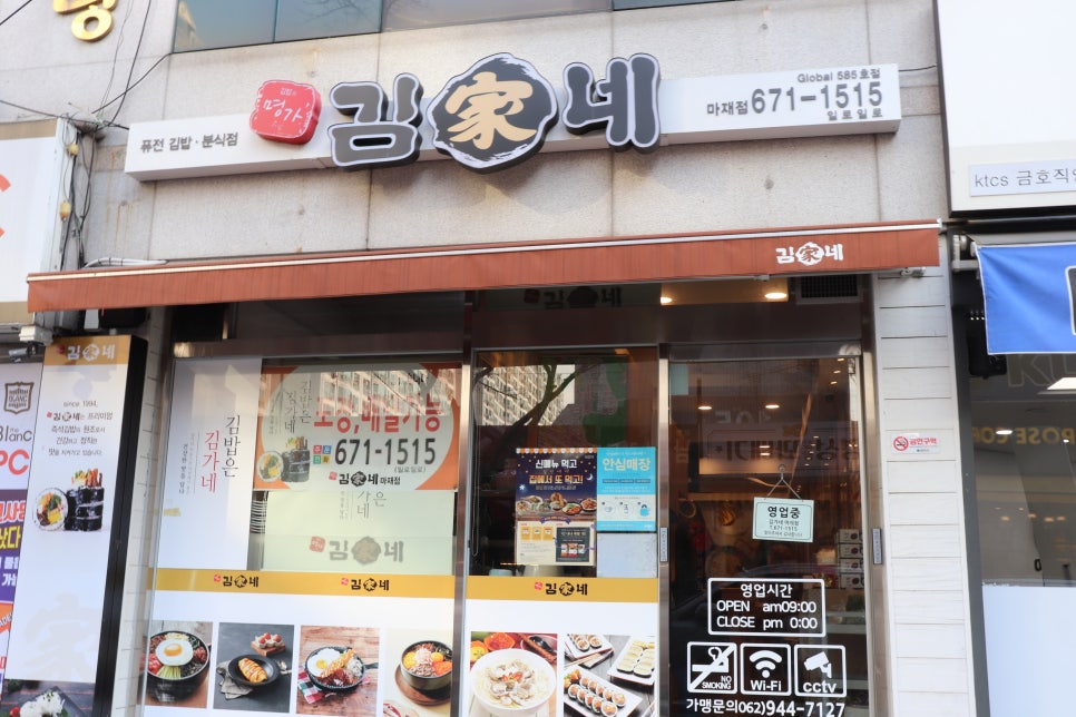 김가네분식 이미지
