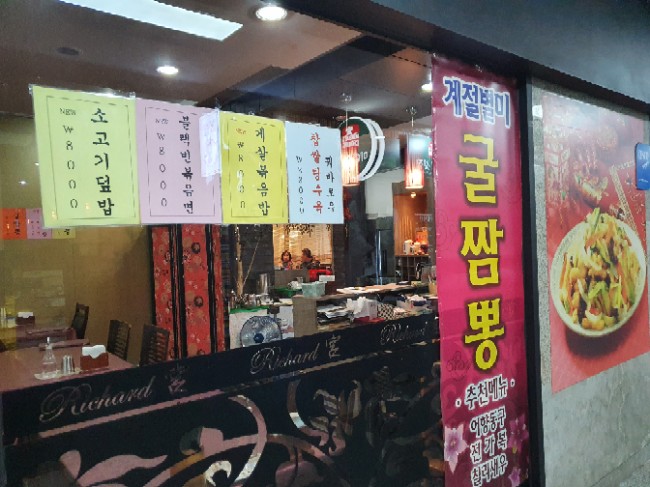 리차드궁 이미지