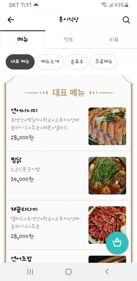 토스트&호떡 이미지