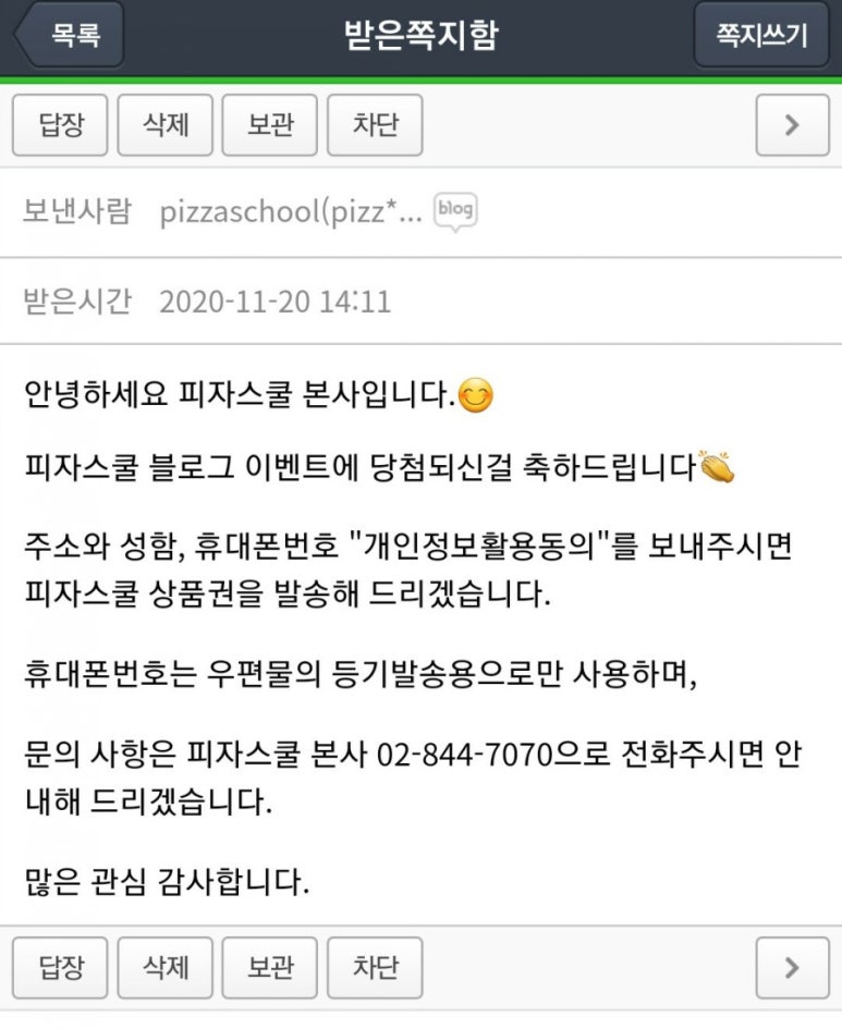 피자스쿨 동탄호수공원 이미지