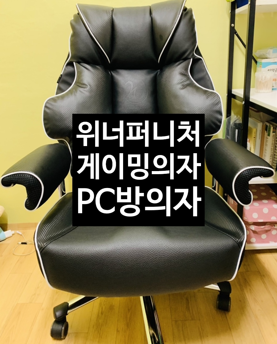 WINNERPC방 이미지