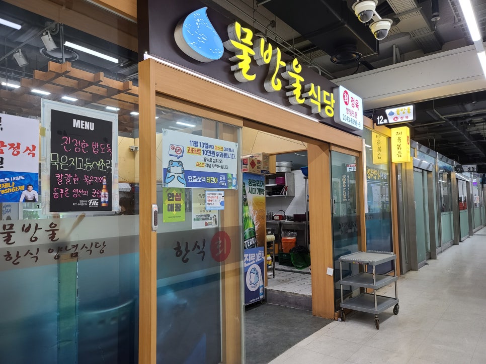 가락한식식당 이미지