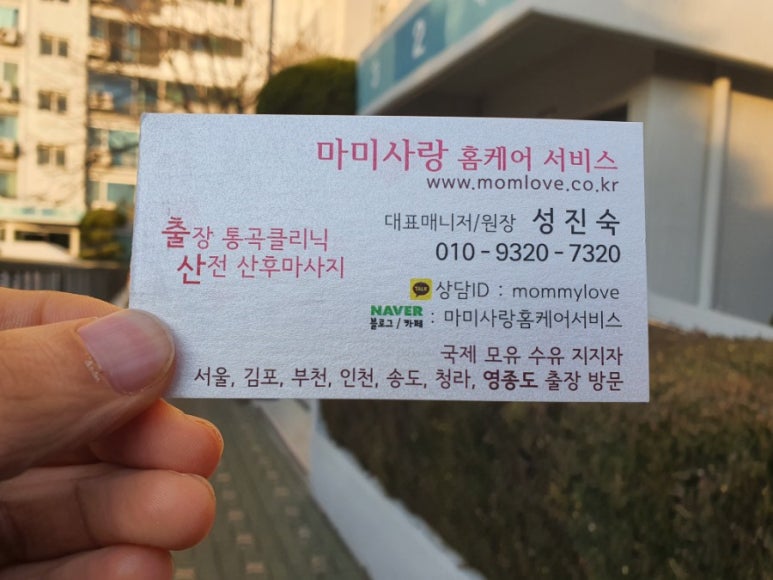 부평출장홈케어 이미지
