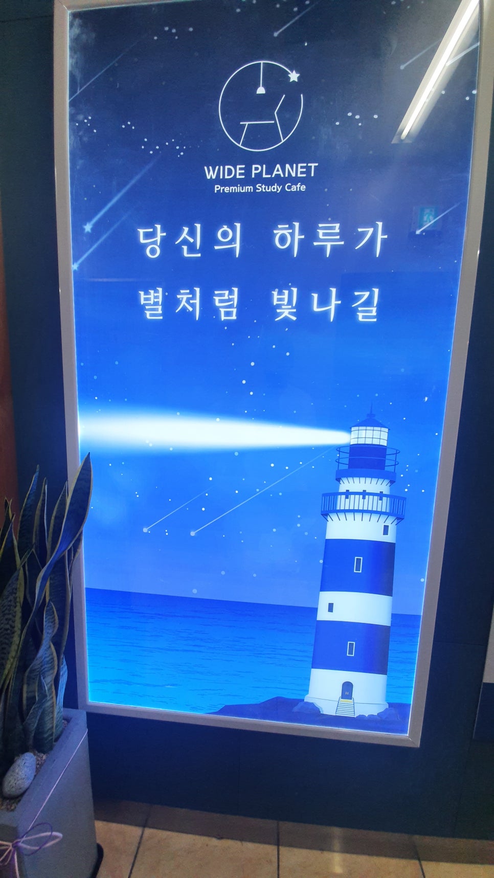 플래닛스터디카페 이미지
