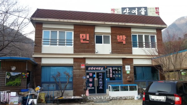 산여울민박 이미지