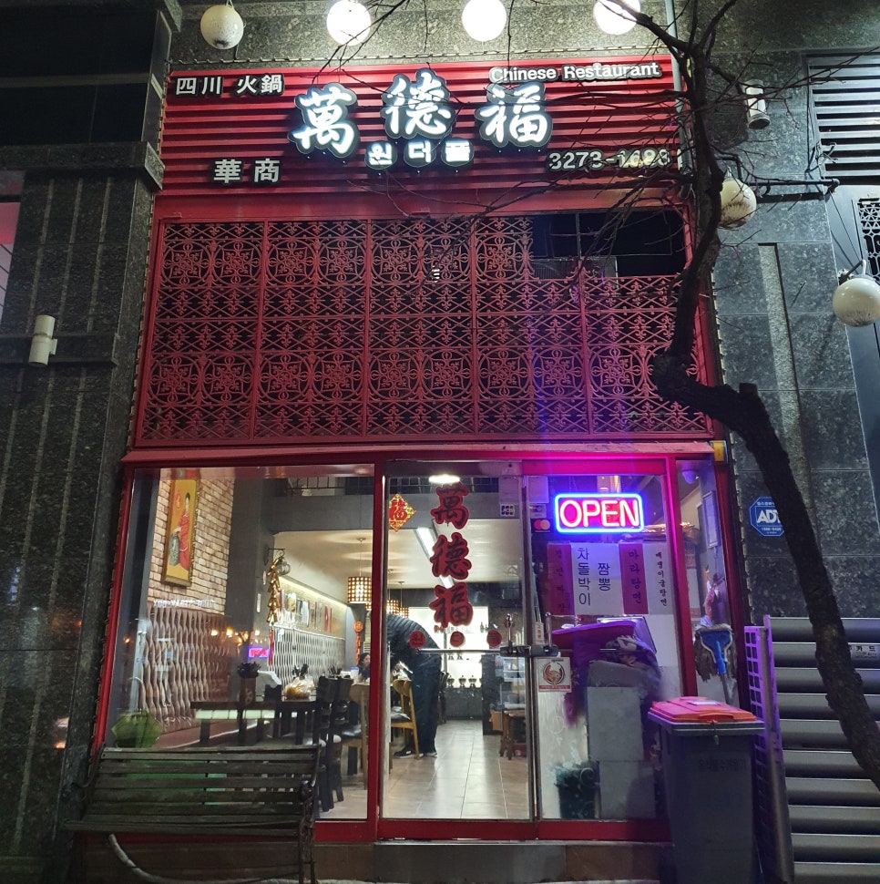 원더풀샤브샤브 이미지