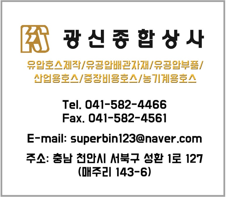 광신상사 이미지