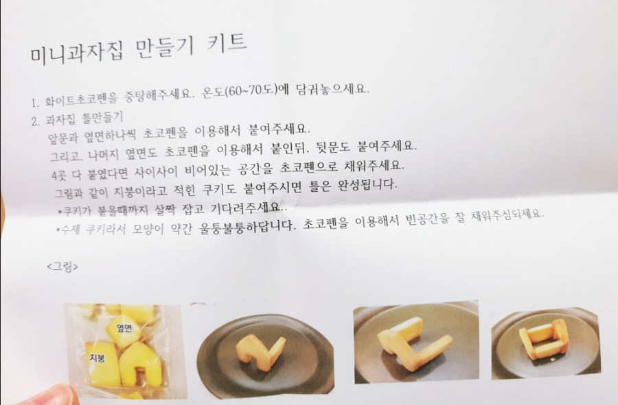 얌얌베이킹 이미지