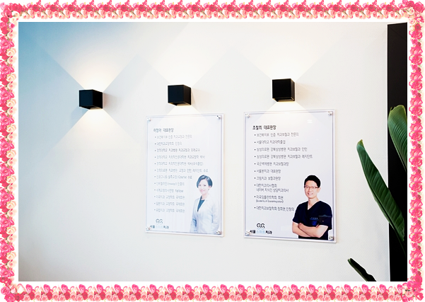 서울즐거운치과의원 이미지