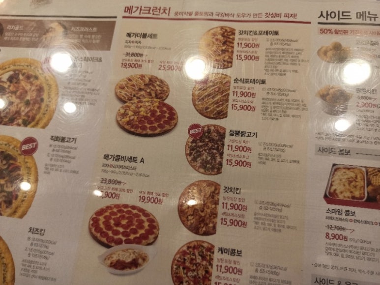 피자헛시화 이미지