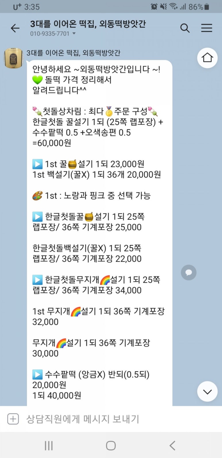 외동떡방앗간 이미지