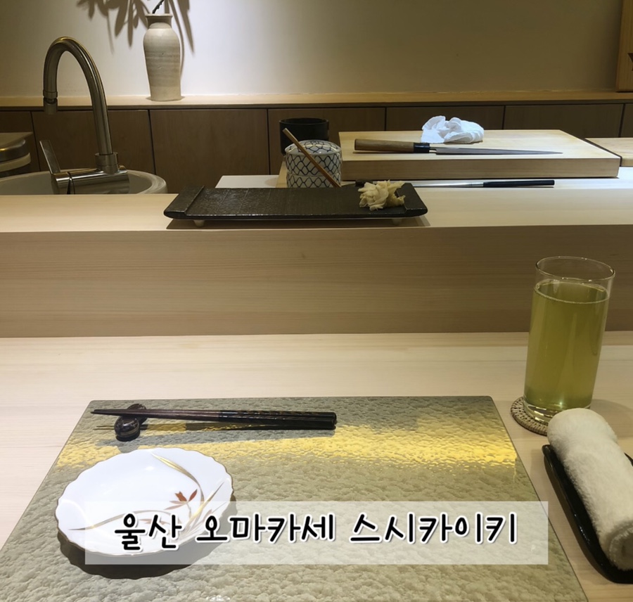 스시카이키 이미지