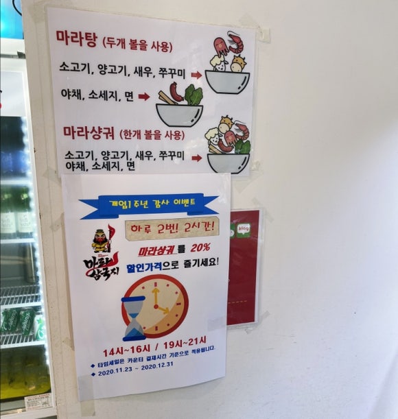 삼국지마라탕 이미지