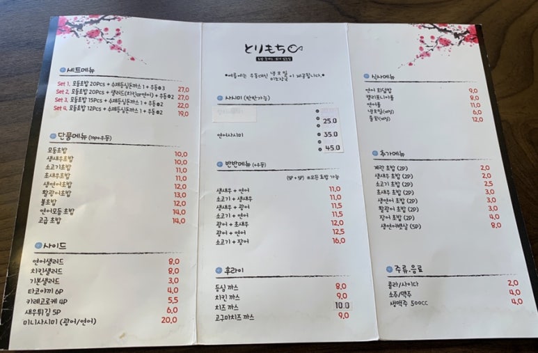 토리모찌 이미지