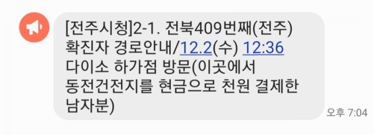 다이소전주하가점 이미지