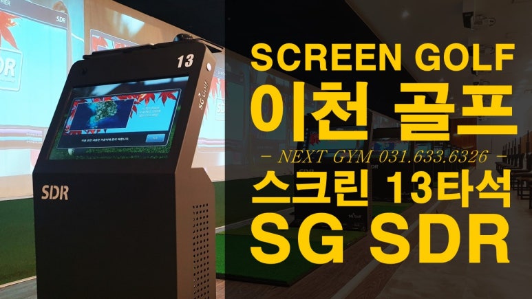 넥스트짐 이미지