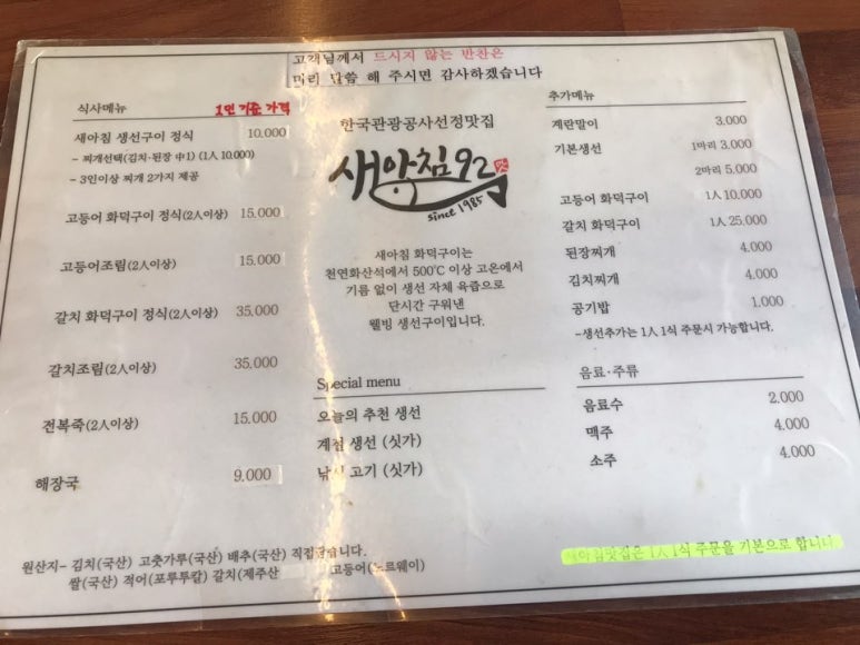 새아침식당 이미지