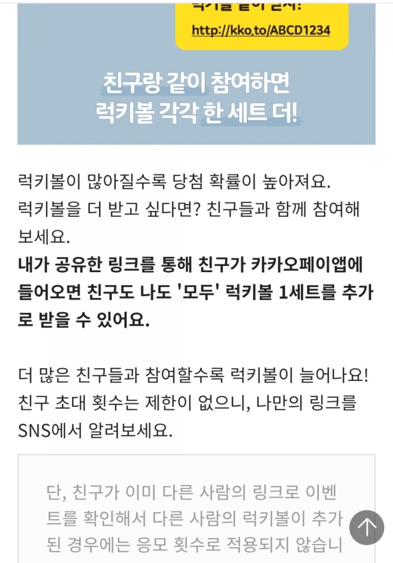 럭키테크 이미지