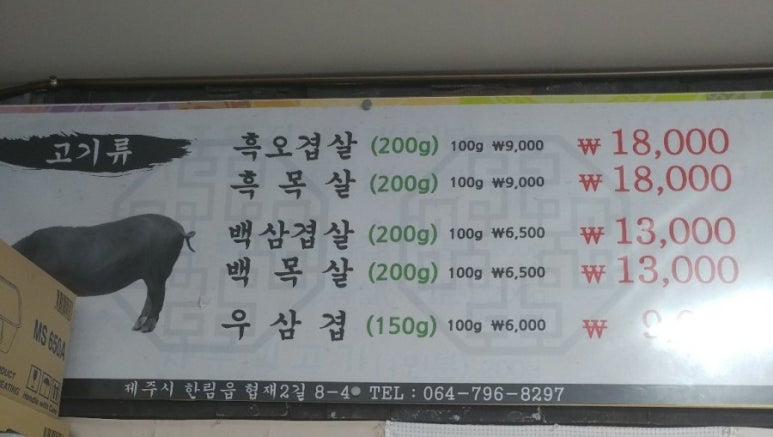 협재돈대장 이미지