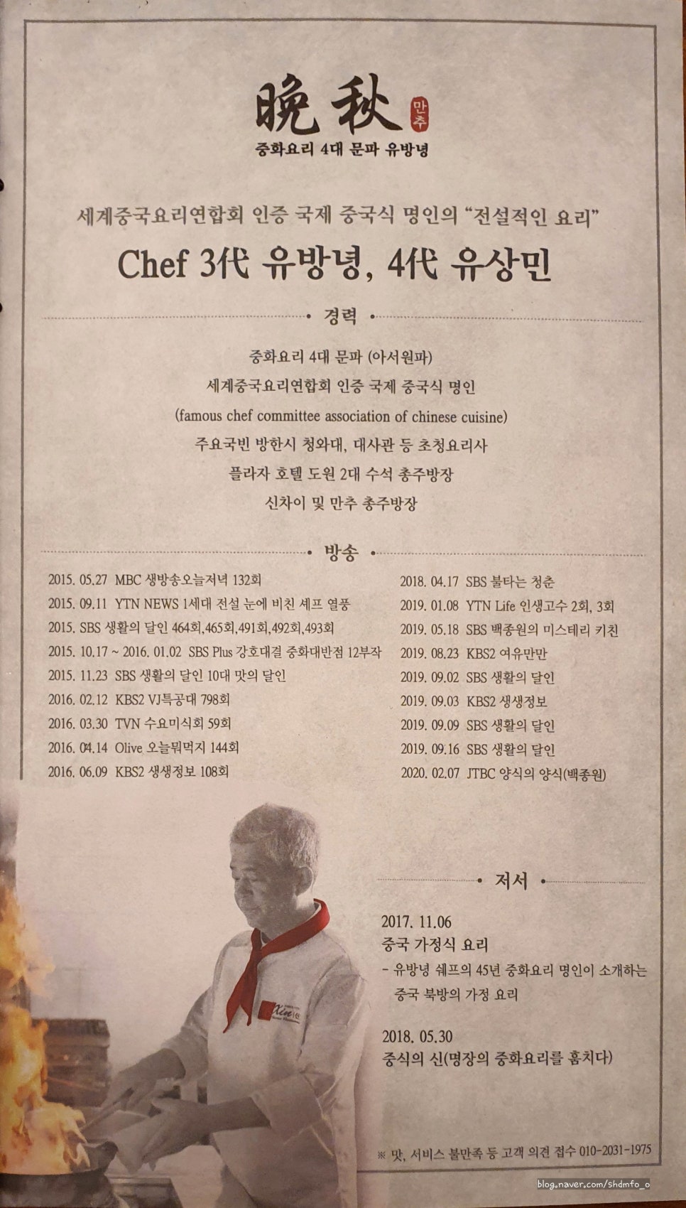 만추현대백화점 이미지