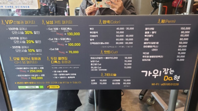 가위잡는다현 이미지