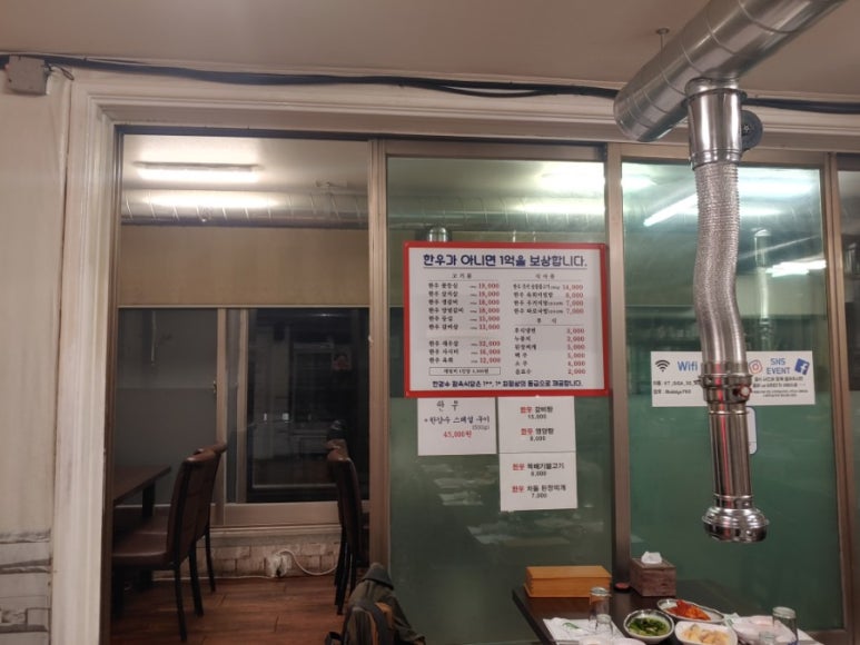한강수 식당 이미지