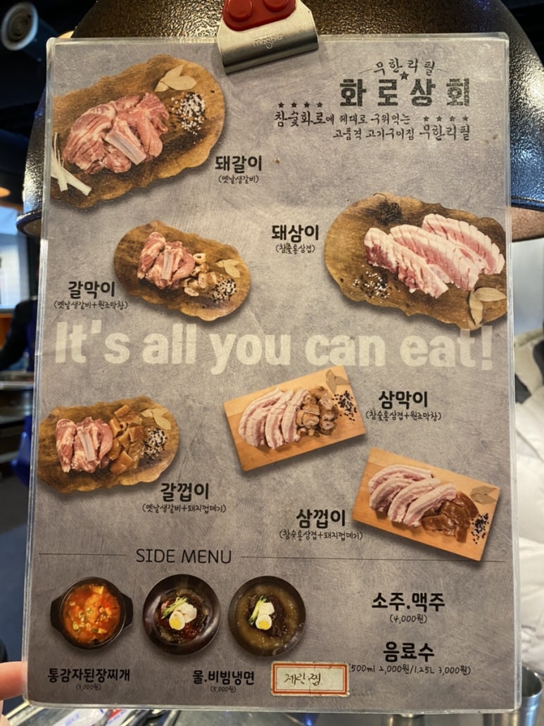 화로상회포천송우리점 이미지