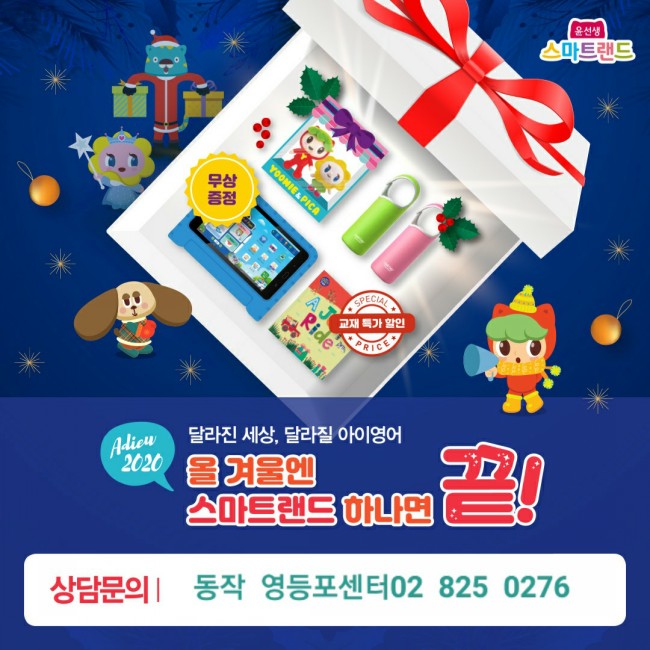 윤선생스마트랜드동작센터 이미지
