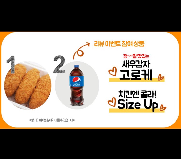 닭꾸버숯불양념치킨 이미지