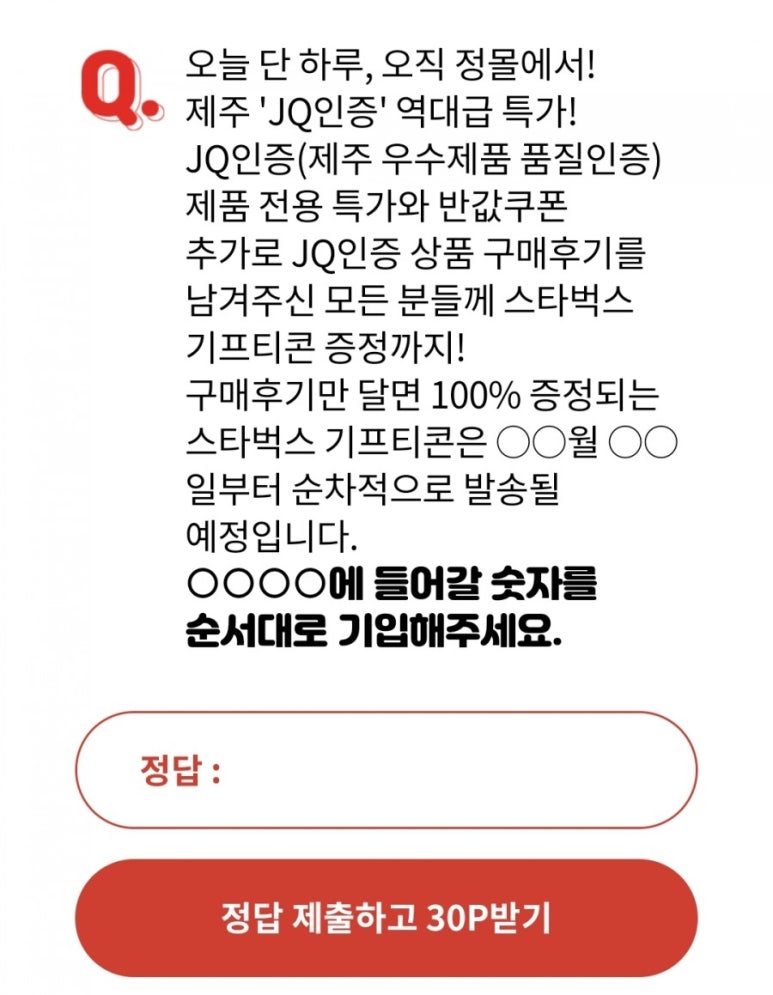 오식품 이미지