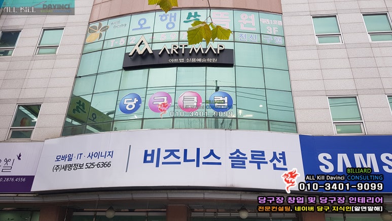 왕당구클럽 이미지